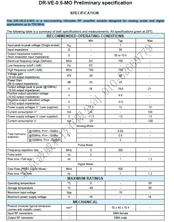 北京波威科技有限公司